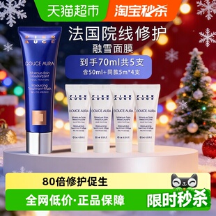法国佩尔赫乔融雪面膜PDRN精华涂抹面膜紧致抗皱 下拉享优惠