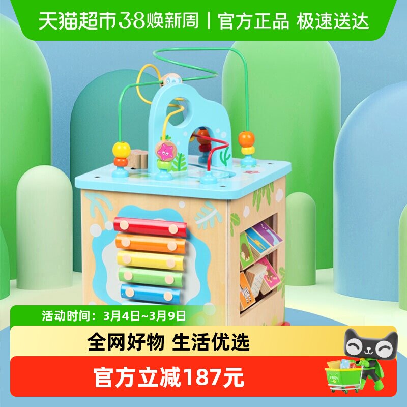 Hape早教启蒙绕珠奇趣游戏盒多面体儿童玩具多功能百宝箱木制积木