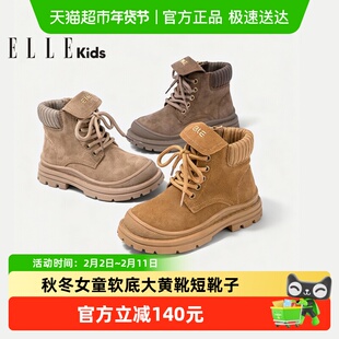 ELLEkids童鞋 儿童复古马丁靴2025秋冬新款女童软底大黄靴短靴子