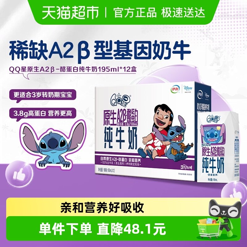 QQ�� ԭ��A2�� 195ml ��ţ�� 3.8g������ 12�� 19.9Ԫ
