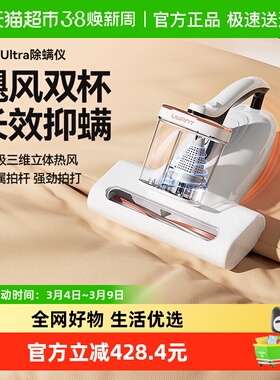 UWANT友望除螨仪神器床上家用有线吸尘器大白CM2306Ultra