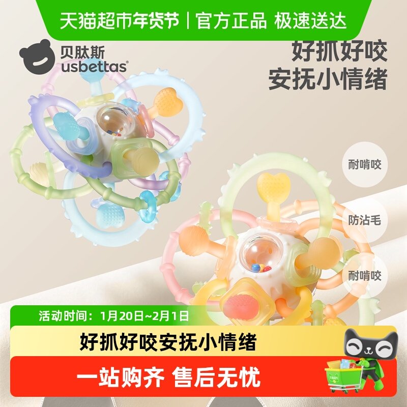 贝肽斯曼哈顿手抓球婴儿玩具硅胶可咬牙胶宝宝3到6个月握磨0一1岁,玩具/童车/益智/积木/模型,摇铃,淘宝优惠券,粉丝福利购,淘宝优惠卷