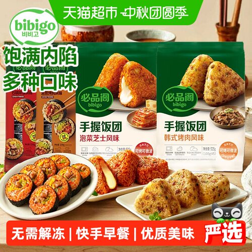 必品阁多口味手握饭团独立包装