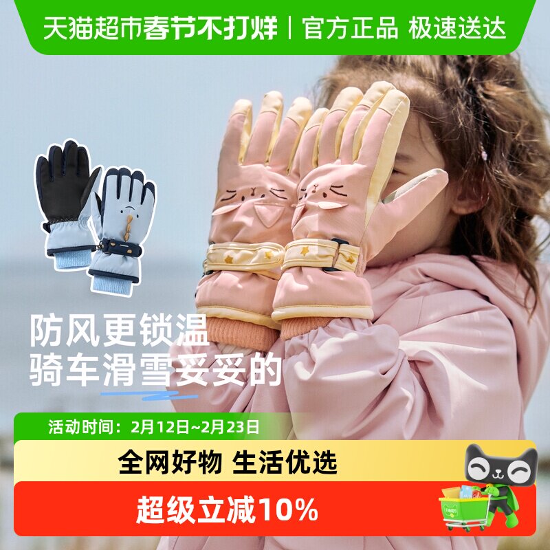 尼多熊2024儿童滑雪手套男女童防风骑行手套宝宝加绒保暖秋冬手套