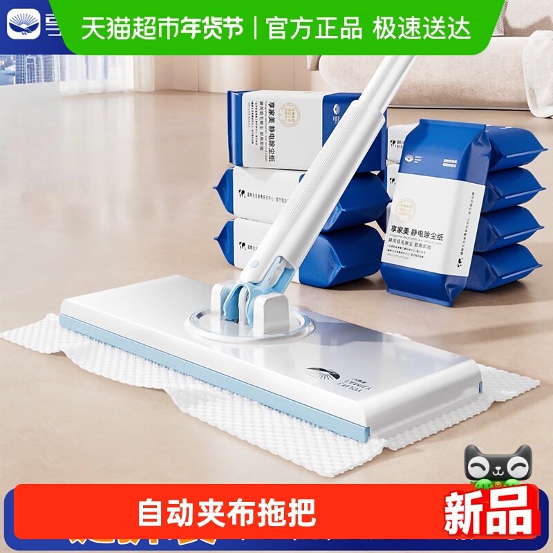 自动夹布拖把静电除尘纸懒人免洗拖地湿巾夹洗脸巾抹布一次性拖布,家庭/个人清洁工具,平板拖把,淘宝优惠券,粉丝福利购,淘宝优惠卷