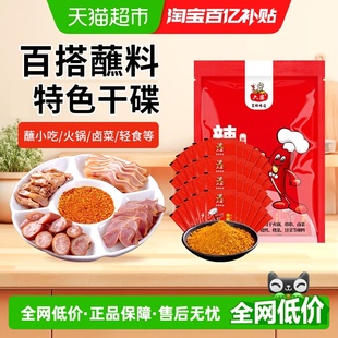 六婆辣椒面蘸料香辣味干碟蘸碟辣椒粉烤肉烧烤调味料