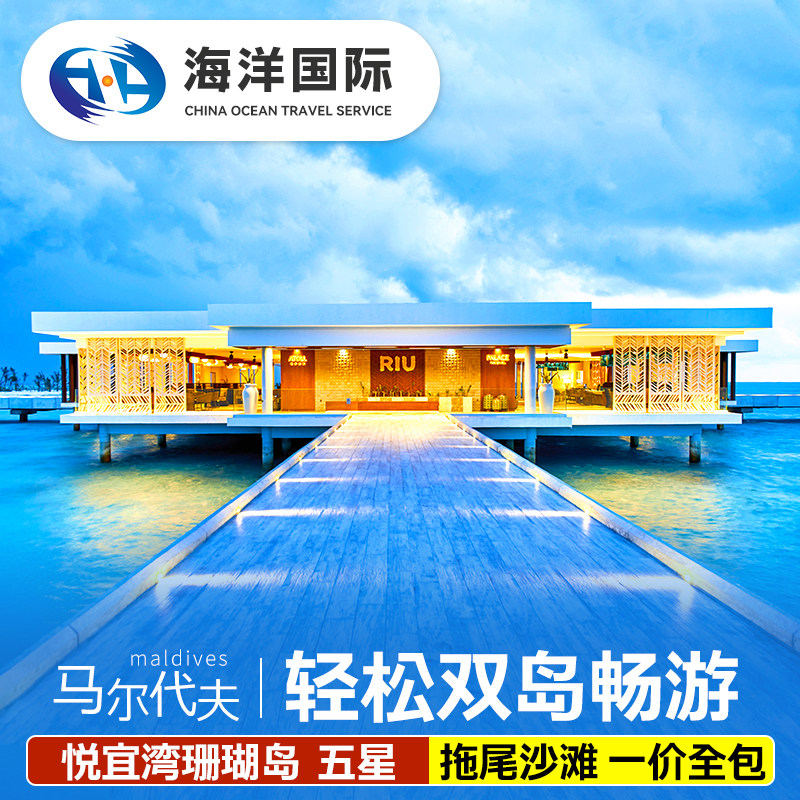 马尔代夫悦宜湾珊瑚岛