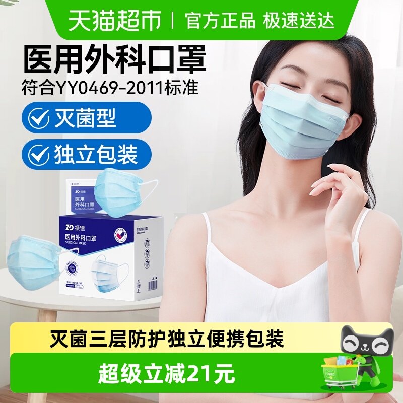 振德成人外科灭菌独立100只浅蓝