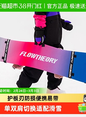 FT滑雪单板饺子皮专用板包防泼水耐磨单双肩雪板背包防划板保护套