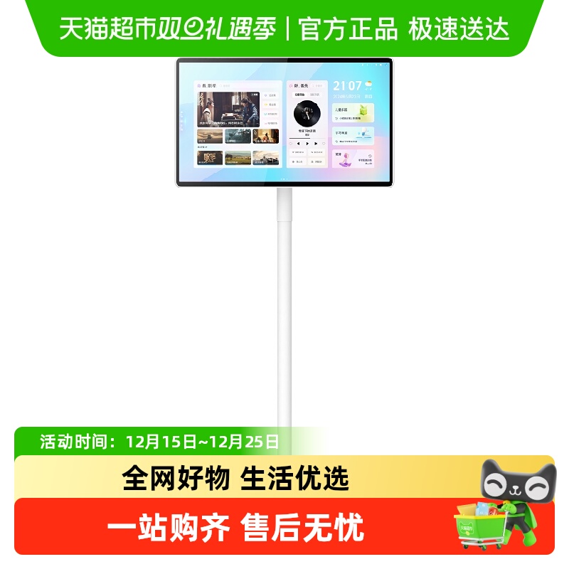 哇哦数码类27英寸闺蜜机移动电视