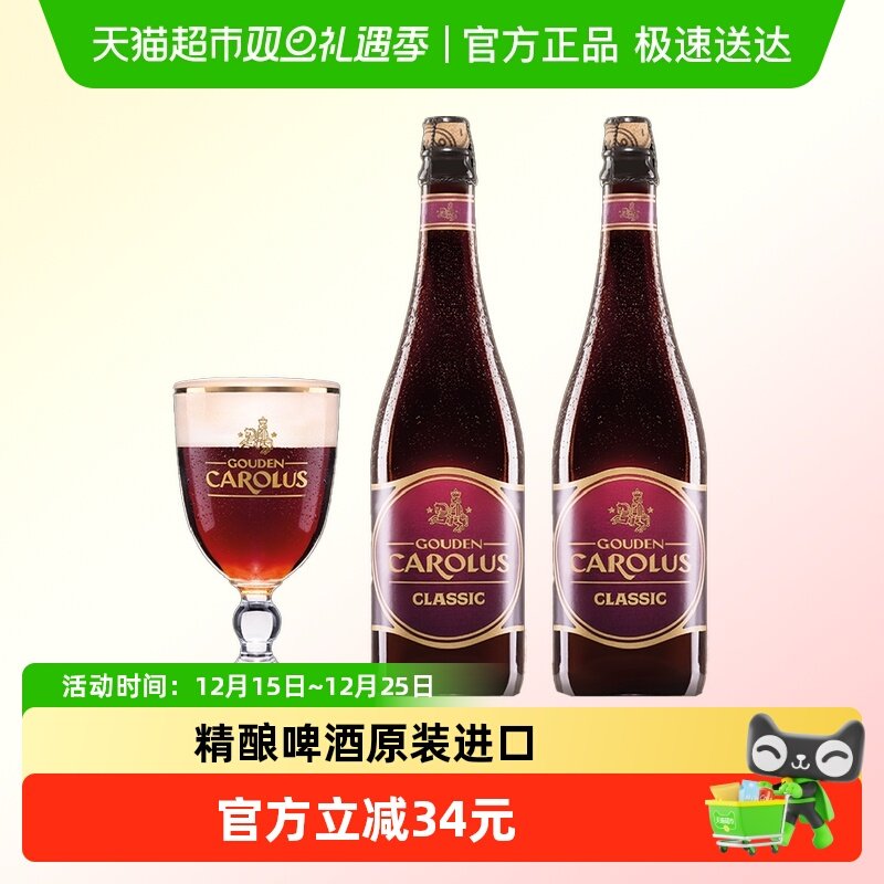 海特安可金卡露经典口味精酿啤酒