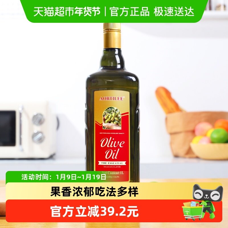欧缇丽纯正橄榄油1L压榨食用油含特级初榨橄榄油中式烹饪,粮油调味/速食/干货/烘焙,橄榄油,淘宝优惠券,粉丝福利购,淘宝优惠卷