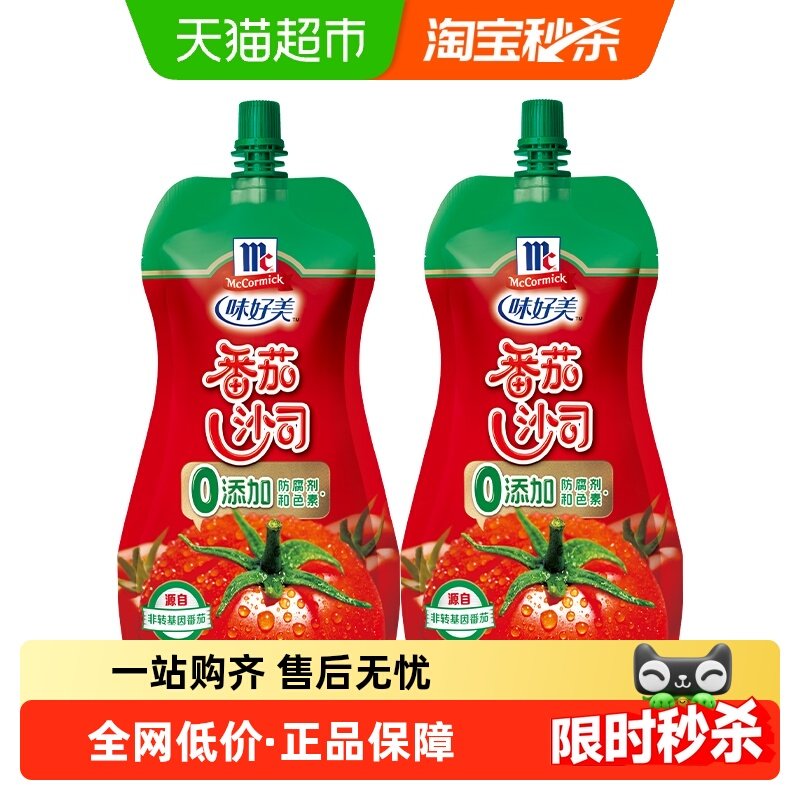 味好美番茄沙司挤挤装 330g*2袋组合装薯条意大利面粉酱新老包装