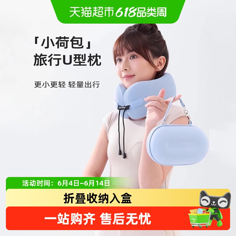 EVERYTHINK睡洞小荷包飞机旅行枕脖子午睡护颈枕便携u型枕u形枕头