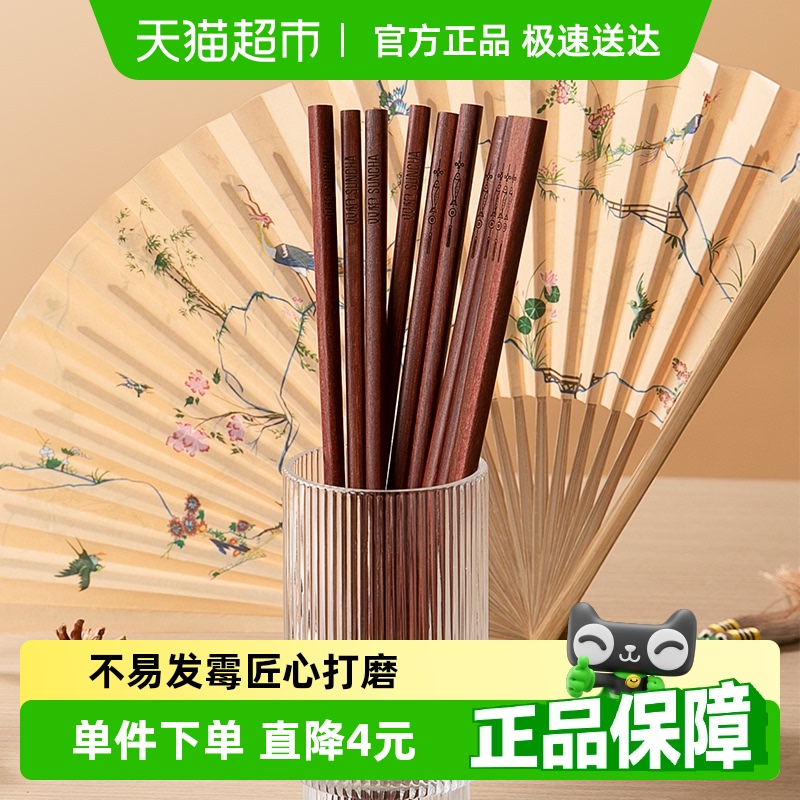 双枪高档实木红檀木4双