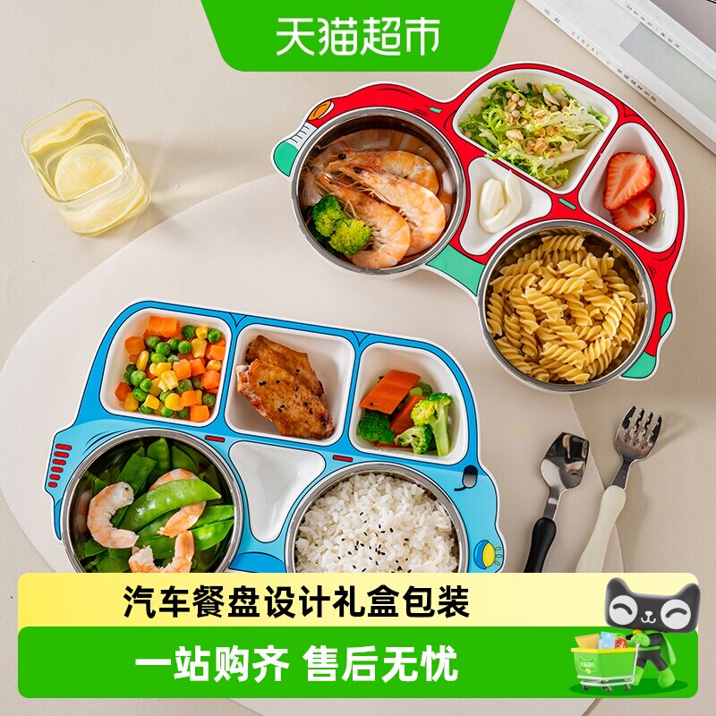 onlycook304不锈钢分格儿童餐盘图片