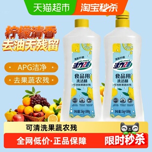 活力28低温高效去油污柠檬精华洗洁精1.1kg*2瓶果蔬无残留易冲洗