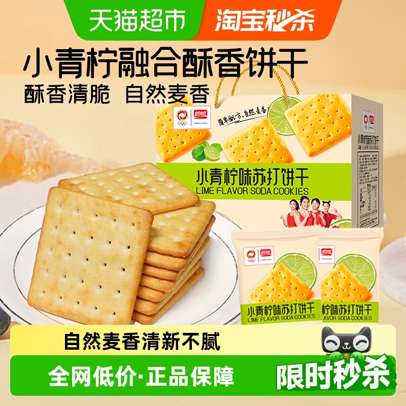 盼盼小青柠苏打饼干800g×1箱