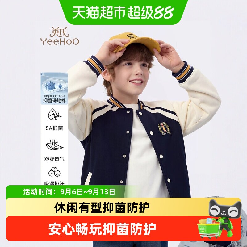 YEEHOO英氏男童棒球服休闲有型