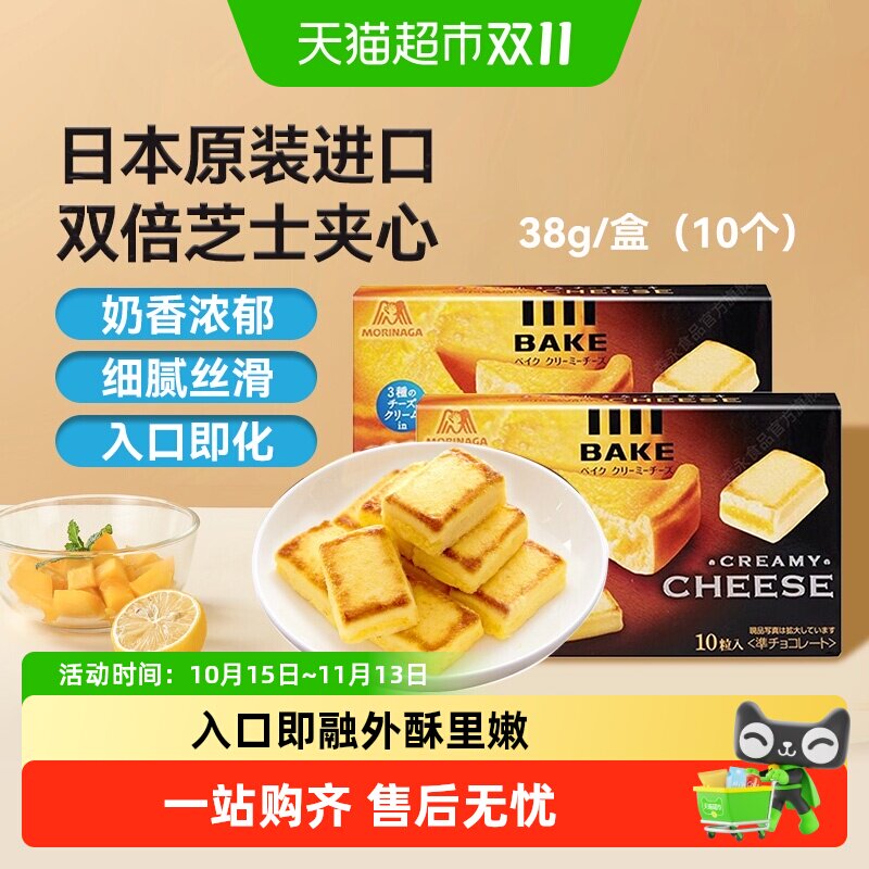 森永日本进口半熟芝士夹心饼干入口即融外酥里嫩细腻丝滑甜度适中