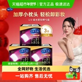 Silcot 3盒 32片 舒蔻尤妮佳1 3型省力卸妆棉化妆棉极细纤维加厚款