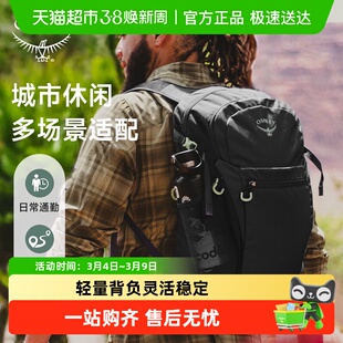 OSPREY Daylite小鹰日光双肩包轻量化户外登山包通勤笔记本电脑包