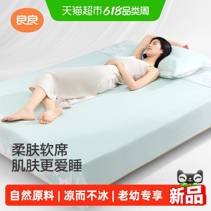 良良成人凉席苎麻可水洗可折叠婴儿老人可用夏季透气高端软凉席子