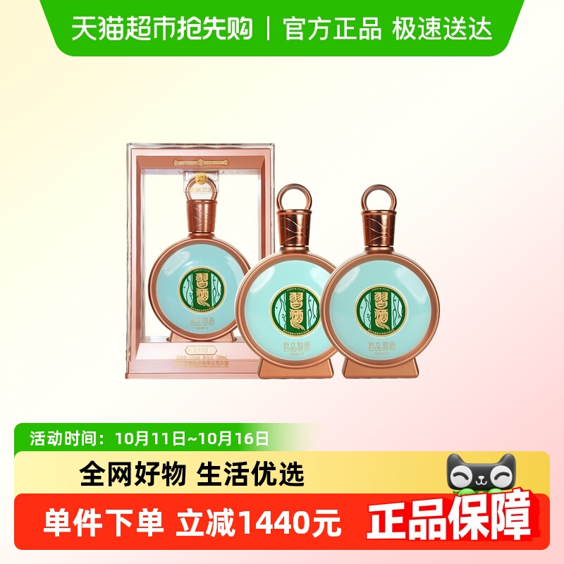 贵州习酒国产白酒君品习酒53度500ml*2瓶酱香型收藏宴请年份随机