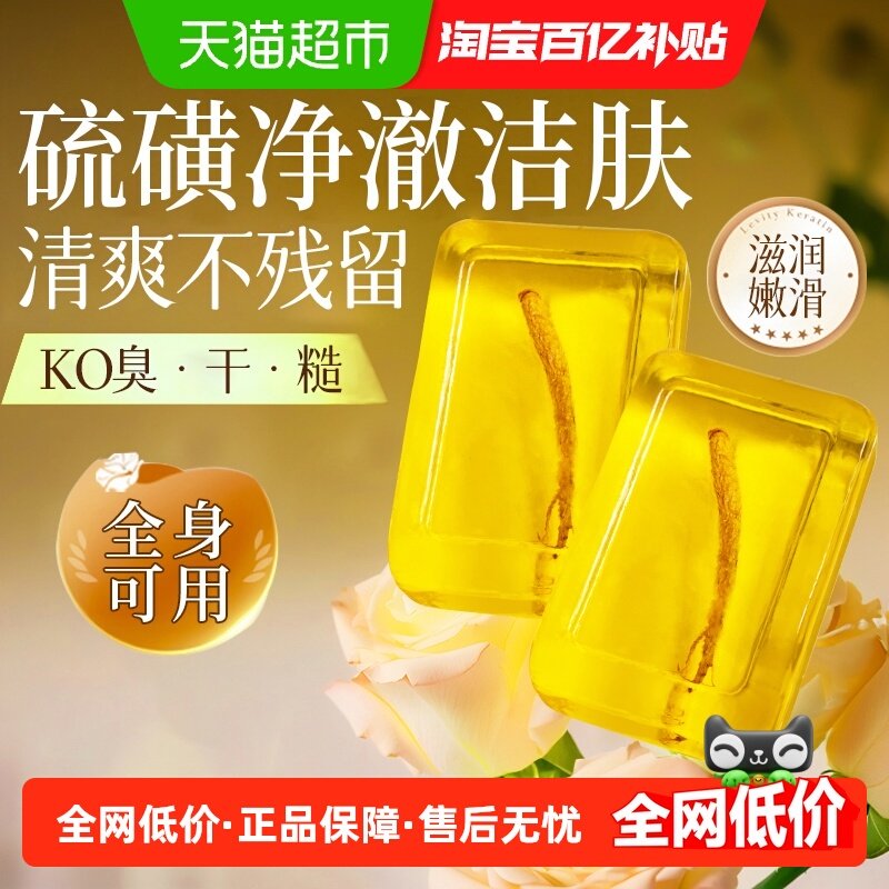 苦参硫磺香皂沐浴洗澡洗脸男女通用全身清洁后背手工洁面肥皂,洗护清洁剂/卫生巾/纸/香薰,香皂,淘宝优惠券,粉丝福利购,淘宝优惠卷