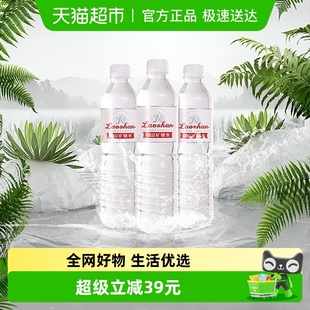 崂山矿泉水天然矿泉水600ml 24瓶中华老字号万年冰川天赐珍水办公
