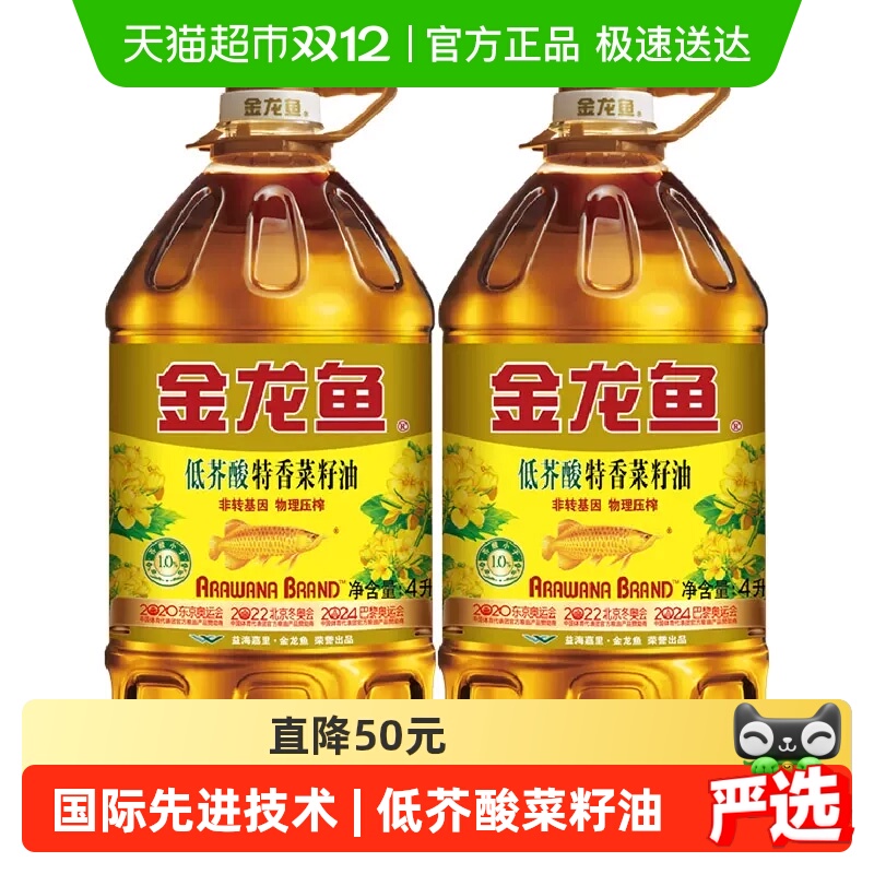 金龙鱼非转基因食用油4L×2桶