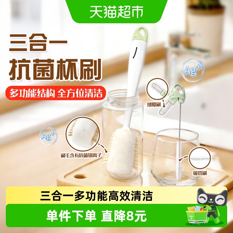 妙洁三合一抗菌杯刷图片