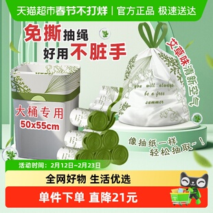 【限时包邮】利得免撕印花抽绳垃圾袋50*55艾草加厚厨房大号100只