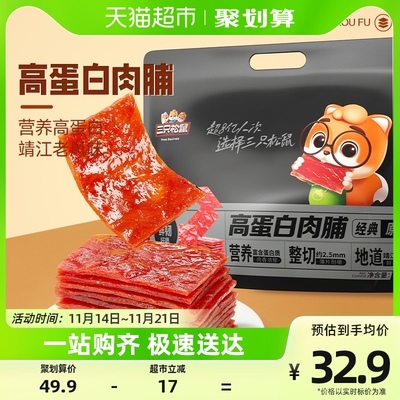 三只松鼠猪肉干猪肉脯高蛋白猪肉脯500g量贩装零食鸡肉嗨爽休闲