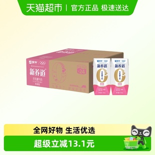 新养道无乳糖牛奶脱脂型脱脂200ml×24包 推荐