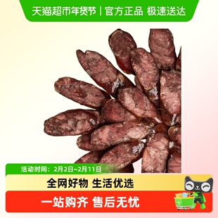 【顺丰】德州老字号特产一中火腿纯肉五香肠蒜蓉肠灌肚真材实料