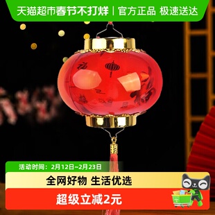 新新精艺灯笼儿童手提发光福字元旦新年装饰幼儿园道具布置带灯