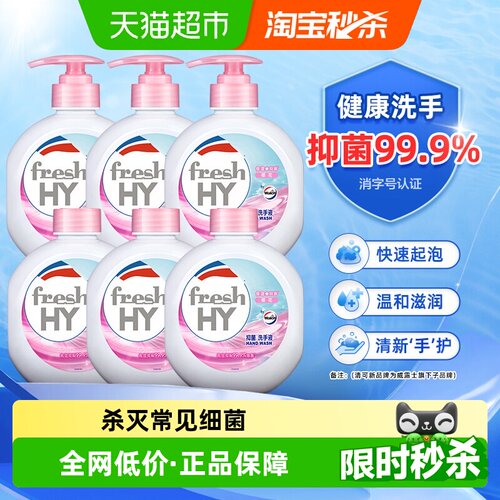 威露士清可新抑菌洗手液樱花6瓶