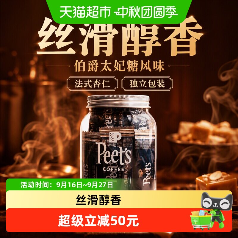 Peets皮爷伯爵太妃糖105g×3罐图片