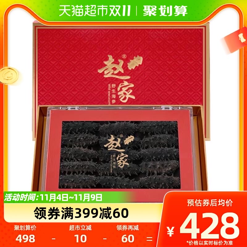 【礼盒】赵家淡干海参大连底播刺参100g海鲜水产礼品发后即食怎么样,好用不?