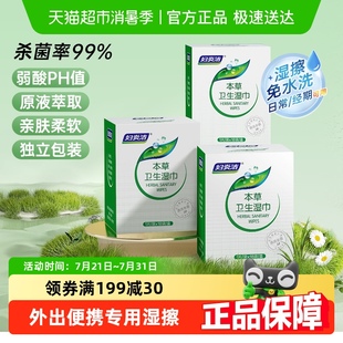 婦炎潔私處濕巾衛(wèi)生濕巾女性潔陰護(hù)理清潔濕紙巾
