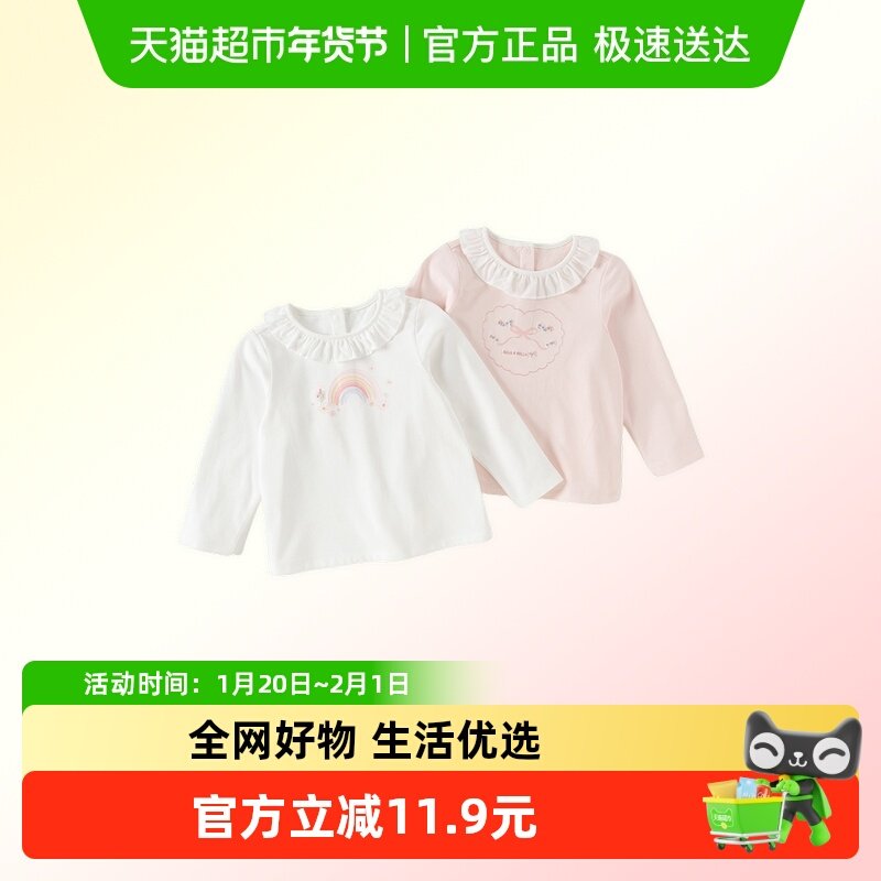 戴维贝拉儿童长袖T恤2026春装新款女童宝宝纯棉休闲甜美上衣童装,童装/婴儿装/亲子装,T恤,淘宝优惠券,粉丝福利购,淘宝优惠卷