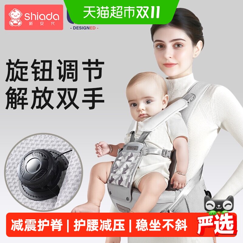 新安代腰凳背带二合一宝宝小月龄轻便前抱式便捷穿脱科学分压四季