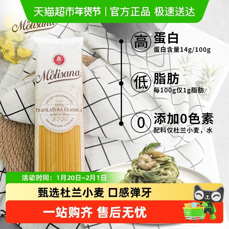 茉莉莎娜天使形意大利面意大利进口意面通心粉西式速食,粮油调味/速食/干货/烘焙,意大利面,淘宝优惠券,粉丝福利购,淘宝优惠卷