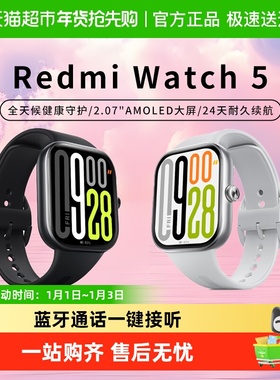 小米红米手表5Redmi Watch5运动男女通用手环手表蓝牙通话NFC通用