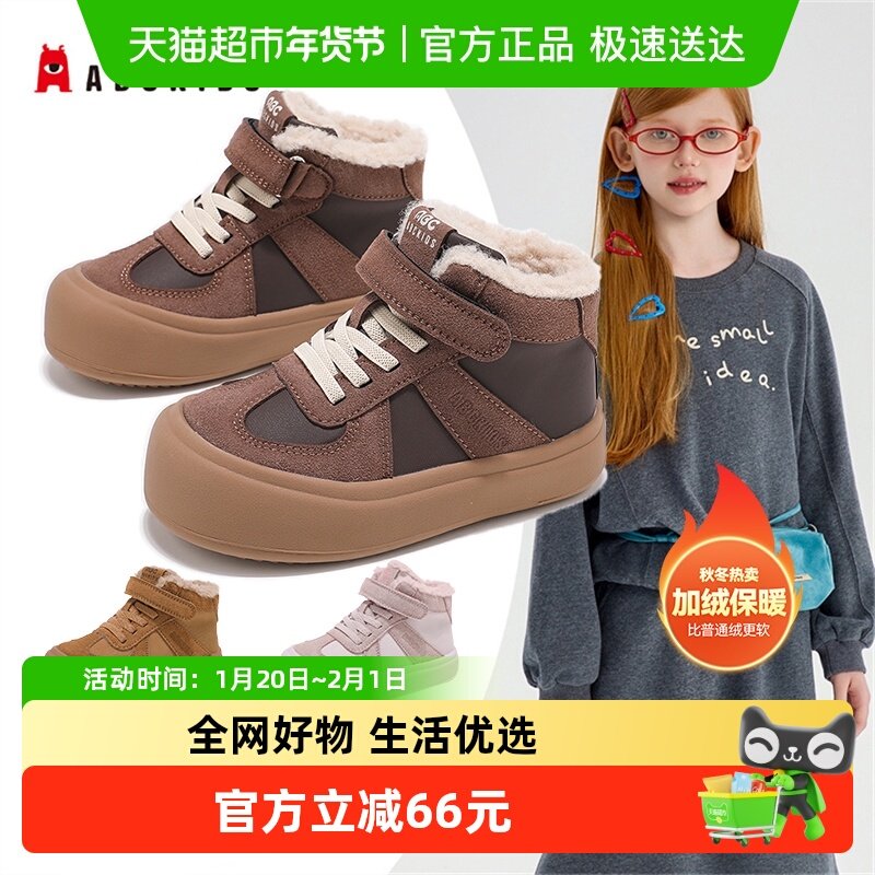 Abckids童鞋女童加绒板鞋冬款男童运动鞋儿童二棉鞋保暖高帮鞋子,童鞋/婴儿鞋/亲子鞋,板鞋,淘宝优惠券,粉丝福利购,淘宝优惠卷