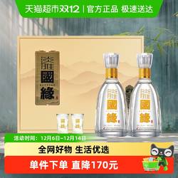 今世缘国缘淡雅礼盒500ml*2瓶42度浓香型白酒送礼宴请