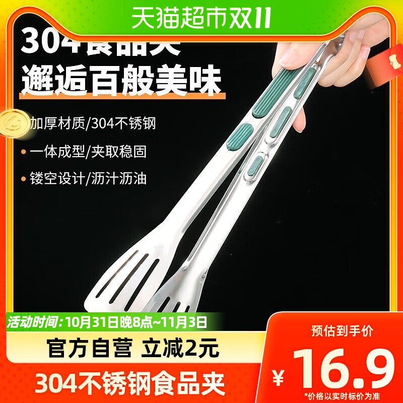 BJ/拜杰304不锈钢食品夹家用厨房加厚食物夹子烘焙面包烧烤牛排夹怎么样,好用不?