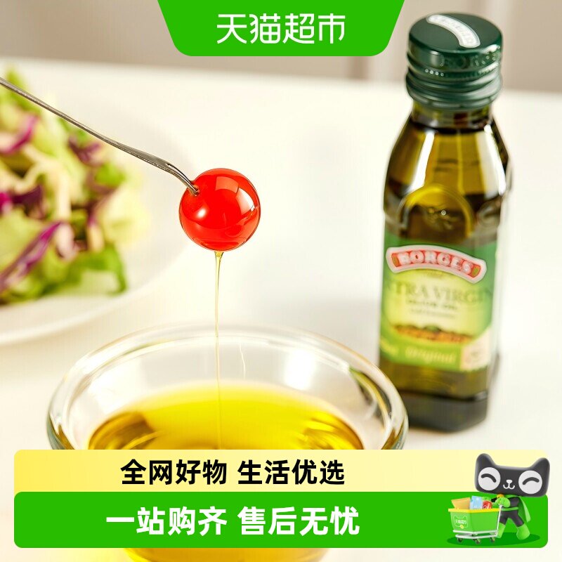 Borges/伯爵西班牙进口特级初榨橄榄油家庭烹饪凉拌食用油 - 实物图