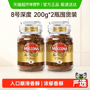 【进口】摩可纳Moccona冷萃冻干黑咖啡深度烘焙400g冻干速溶咖啡